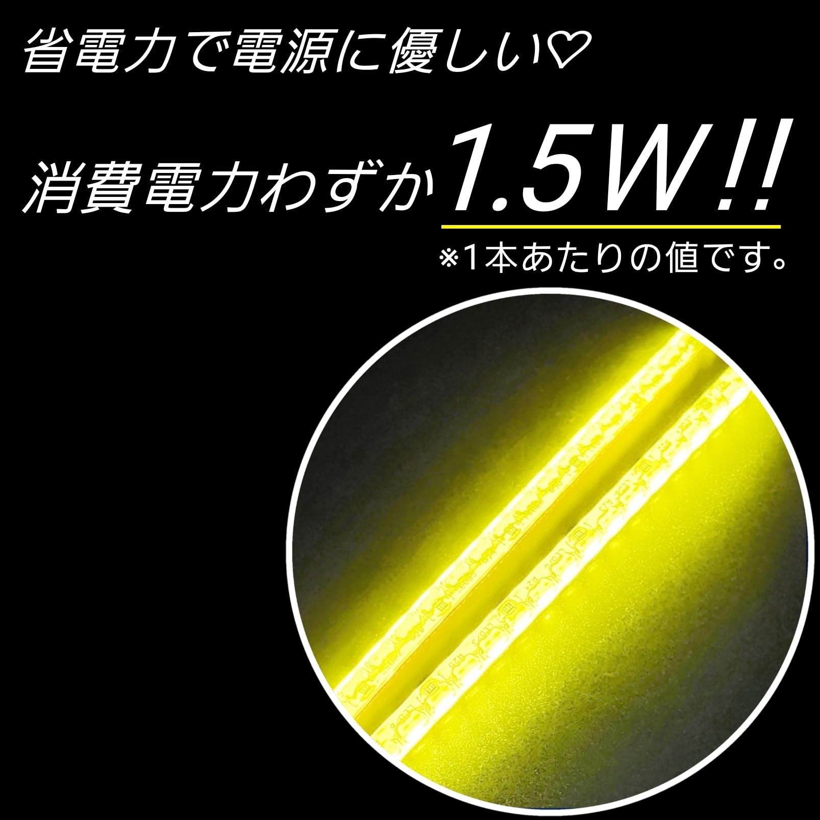 Amazon | 【日本製】真っ黄色 正面発光 10.5cm 左右2本 完全防水 暴君